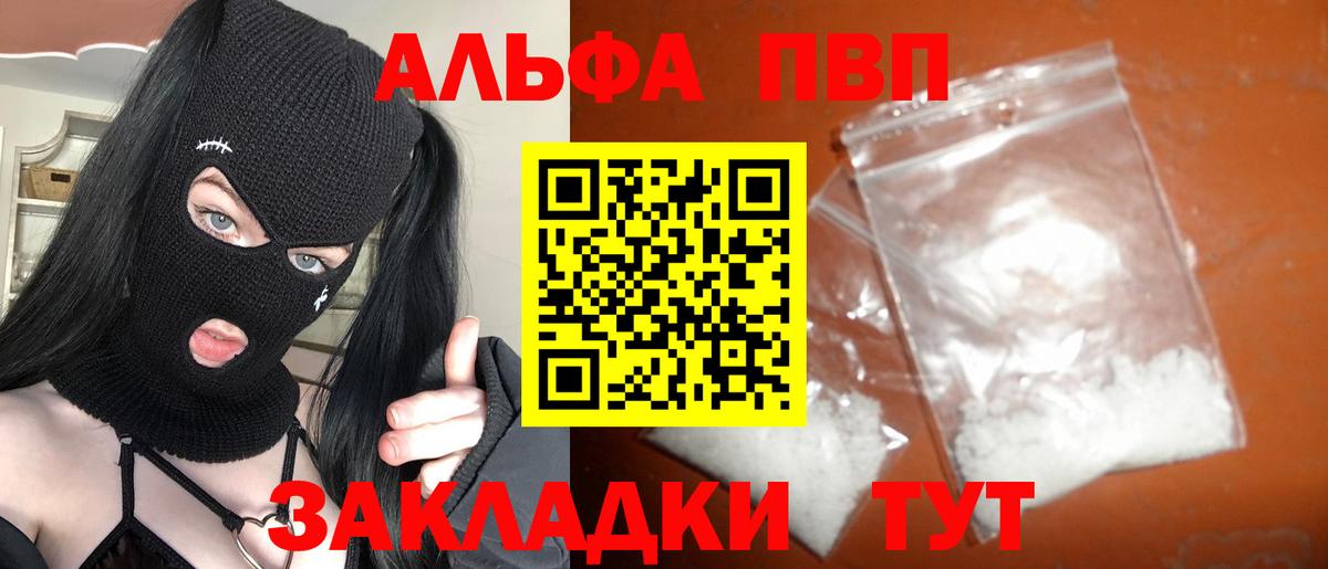 A PVP крисы CK  Alfa_PVP Соль  Alpha PVP Соль  Сланцы  Вход с VPN 