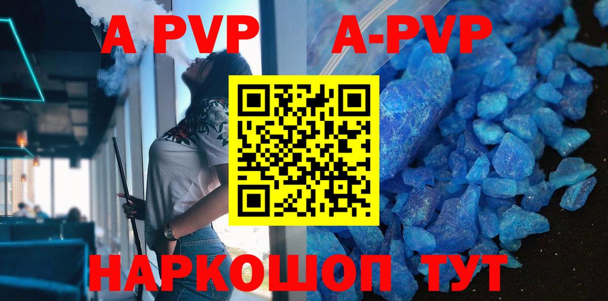 APVP СК КРИС Сланцы