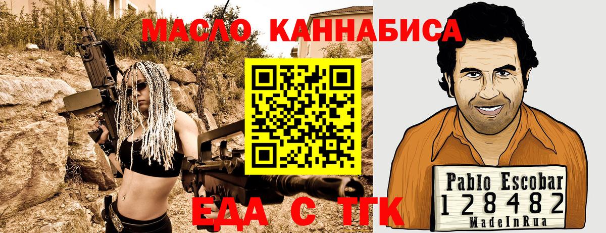 Печенье с ТГК конопля Сланцы