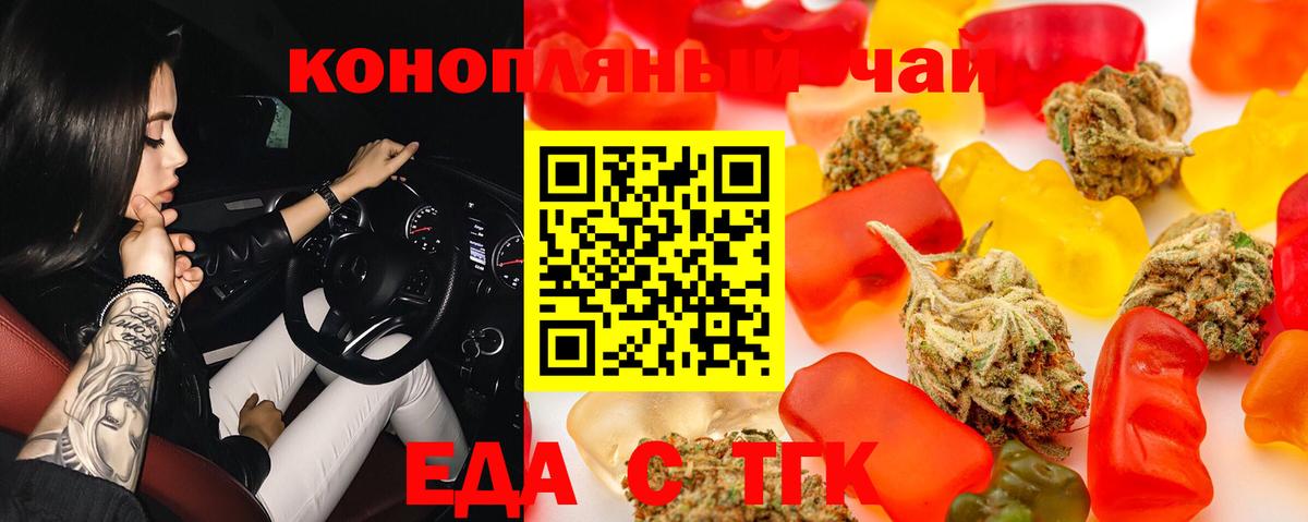 Cannafood марихуана  Вход с VPN  Сланцы 