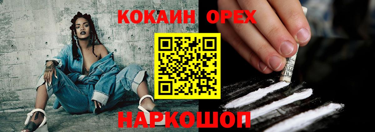 Кокаин 97% Сланцы