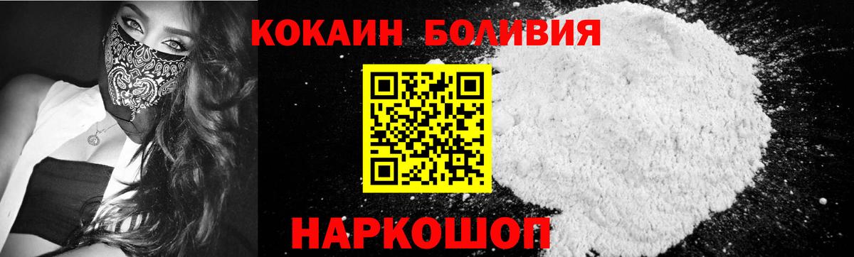 КОКАИН  Cocaine 98%  Вход с VPN  Сланцы 