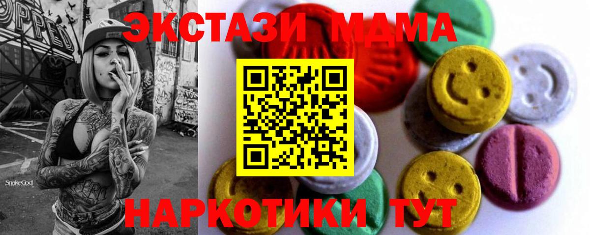ЭКСТАЗИ таблы Сланцы