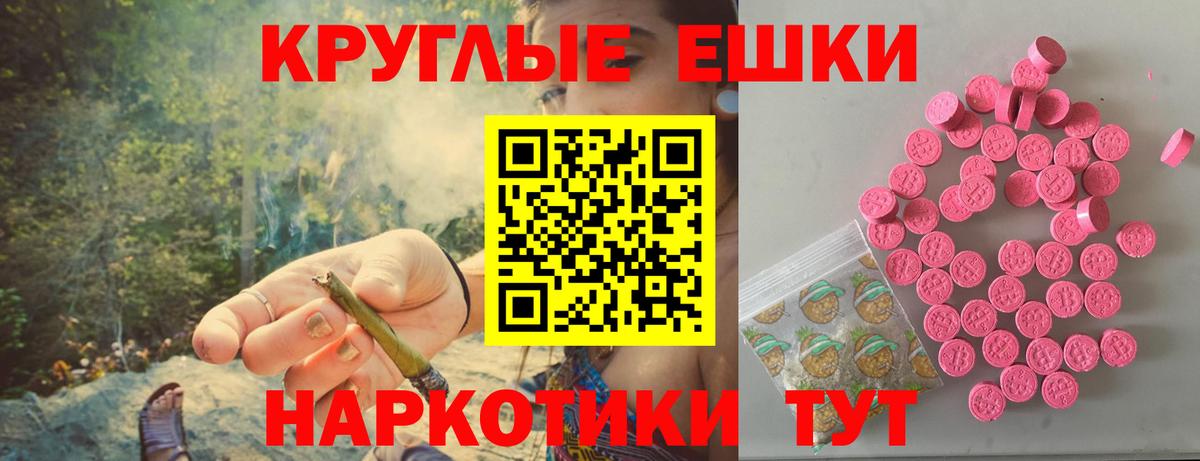 ЭКСТАЗИ  ЭКСТАЗИ 99%  Вход с VPN  цены наркотик  Ecstasy 99%  Сланцы 