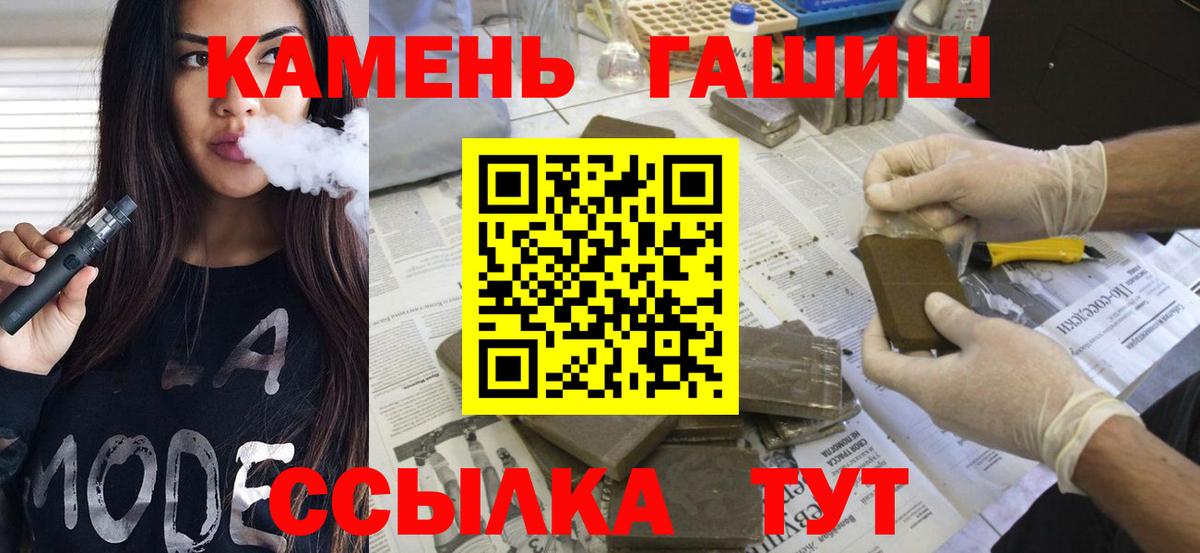 Гашиш 40% ТГК  Вход с VPN  Гашиш гашик  Сланцы 