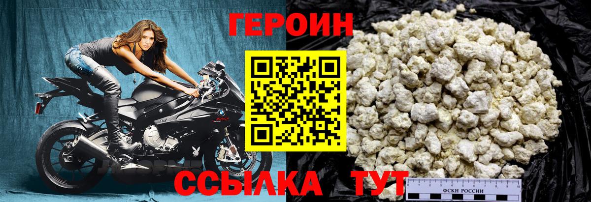 ГЕРОИН афганец  Героин  Сланцы  Вход с VPN 
