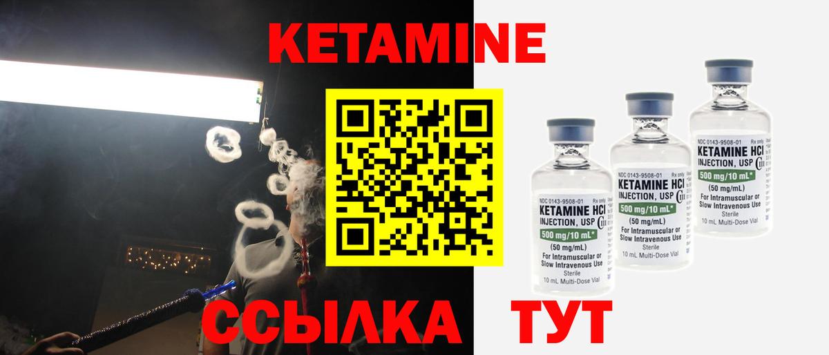 Кетамин ketamine  Вход с VPN  КЕТАМИН ketamine  Сланцы 