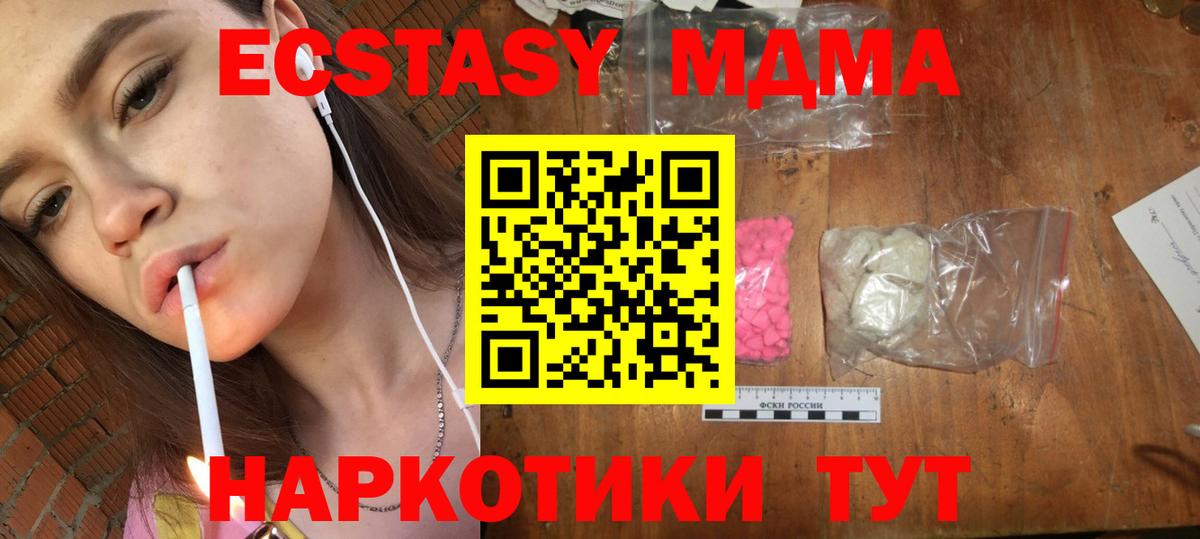 МДМА crystal Сланцы