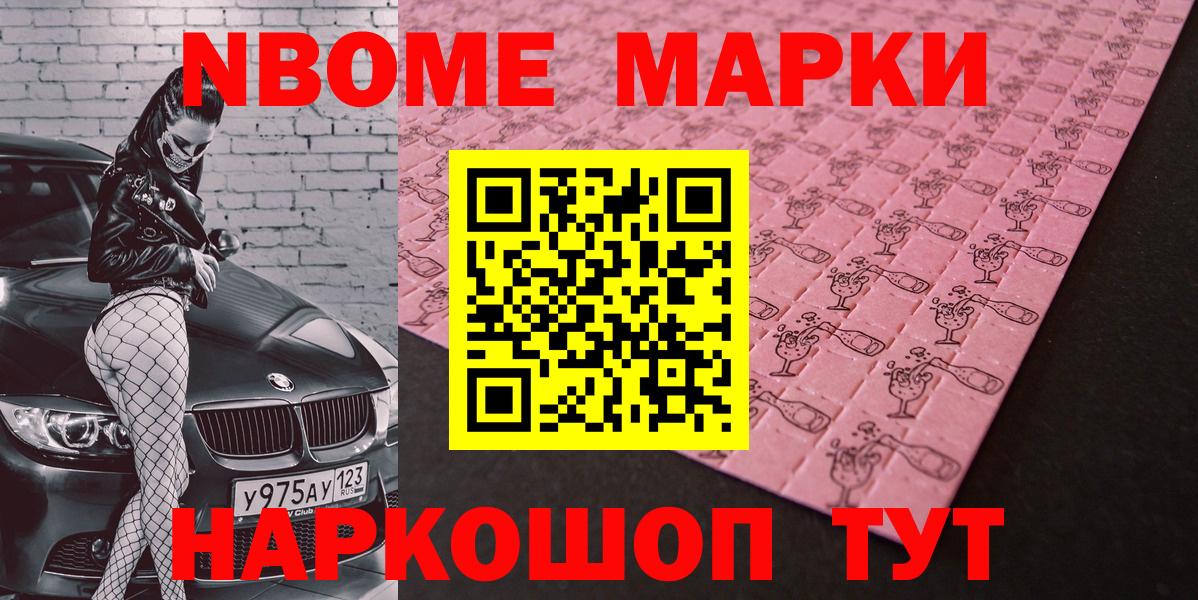 Наркотические марки 1500мкг  Наркотические марки 1500мкг  Вход с VPN  Сланцы 