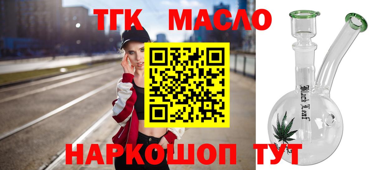 Сланцы  ТГК вейп  Дистиллят ТГК жижа  Вход с VPN 
