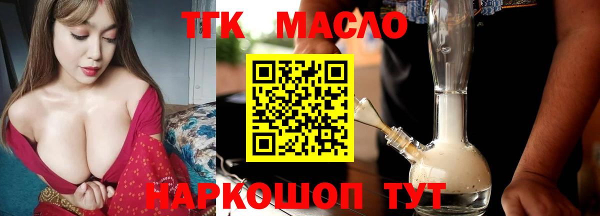 Дистиллят ТГК концентрат Сланцы